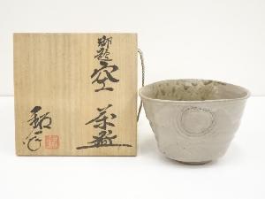 水野鉐一造　御題空茶碗（共箱）